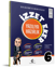 6 Sınıf İzzet Eker ile Yazılıya Hazırlık
